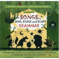 Обучающие песни для театральных постановок и занятий английским языком